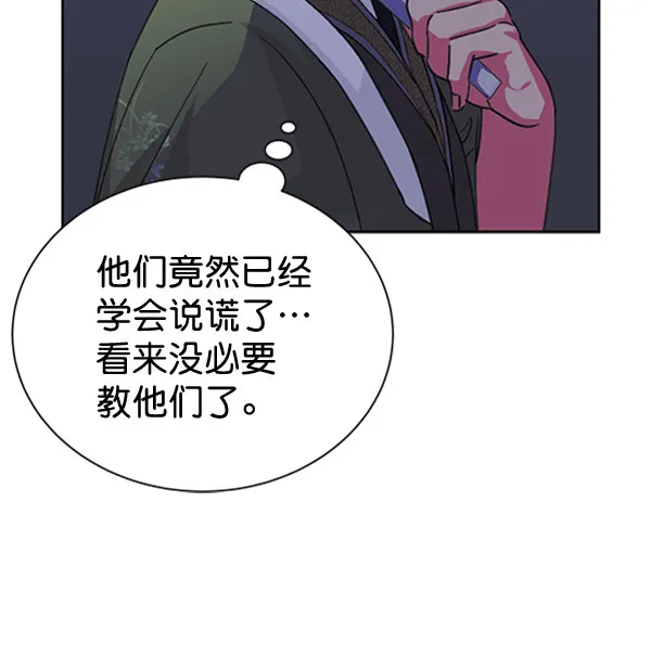 [第二季] 第31话 第51页