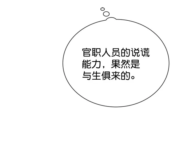 [第二季] 第31话 第52页