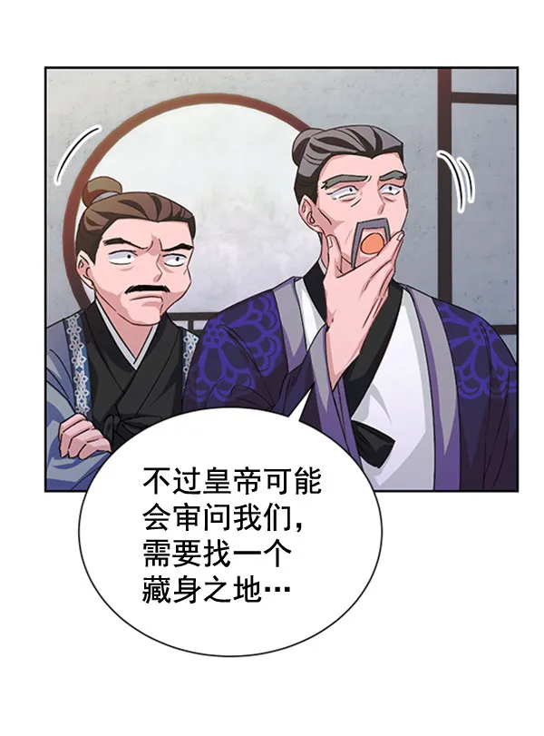[第二季] 第31话 第53页