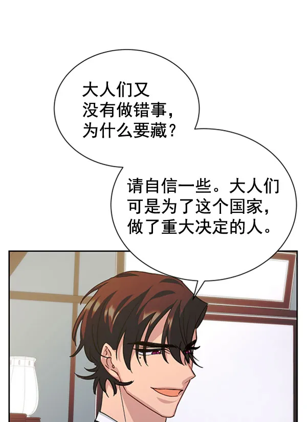 [第二季] 第31话 第54页