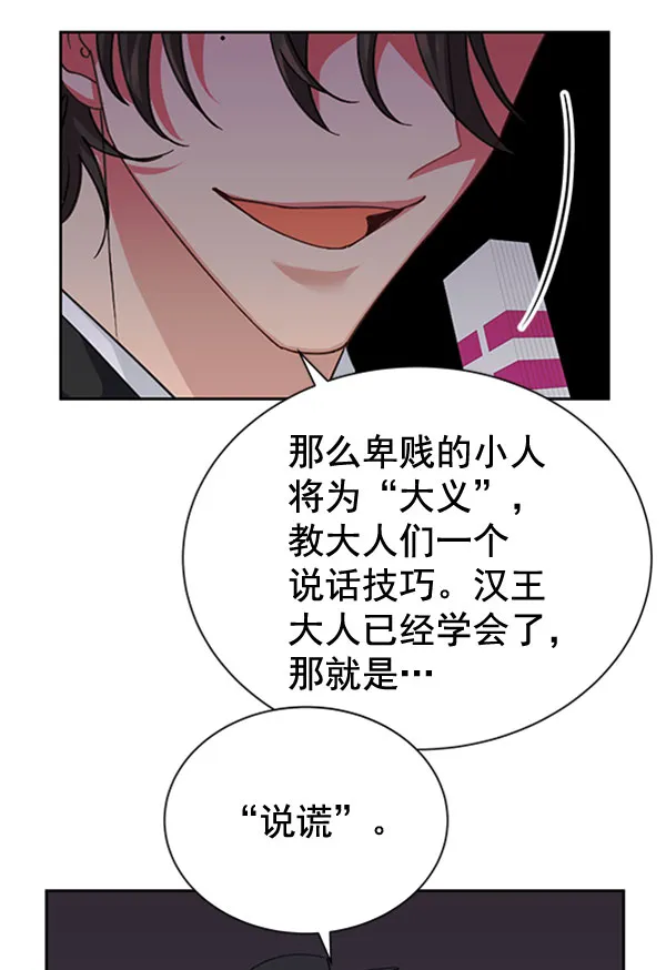 [第二季] 第31话 第56页