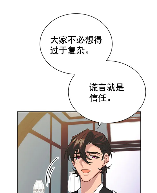 [第二季] 第31话 第58页