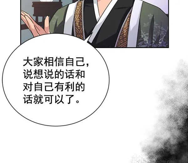 [第二季] 第31话 第59页