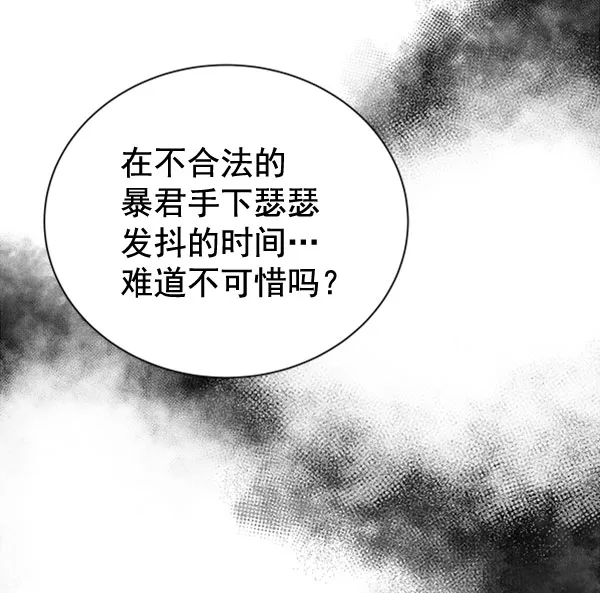 [第二季] 第31话 第60页