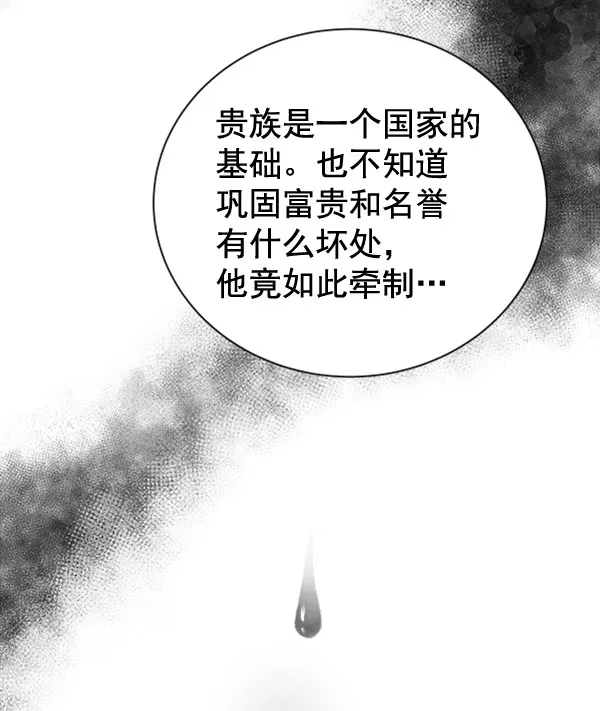 [第二季] 第31话 第61页