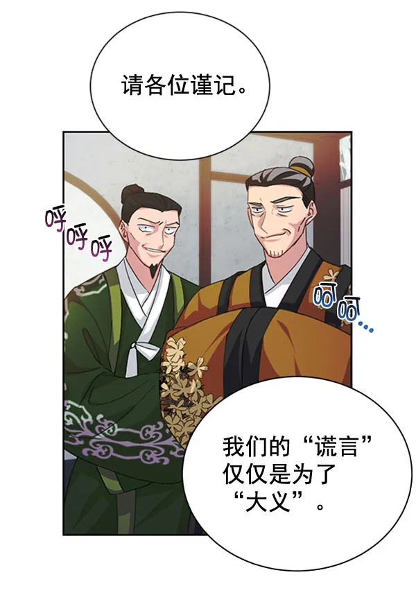 [第二季] 第31话 第63页