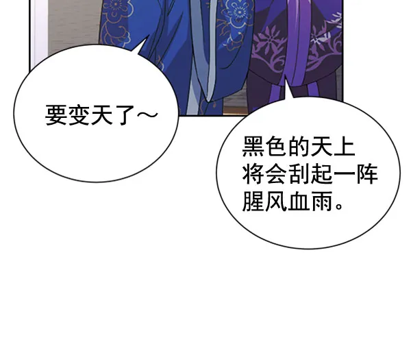 [第二季] 第31话 第66页
