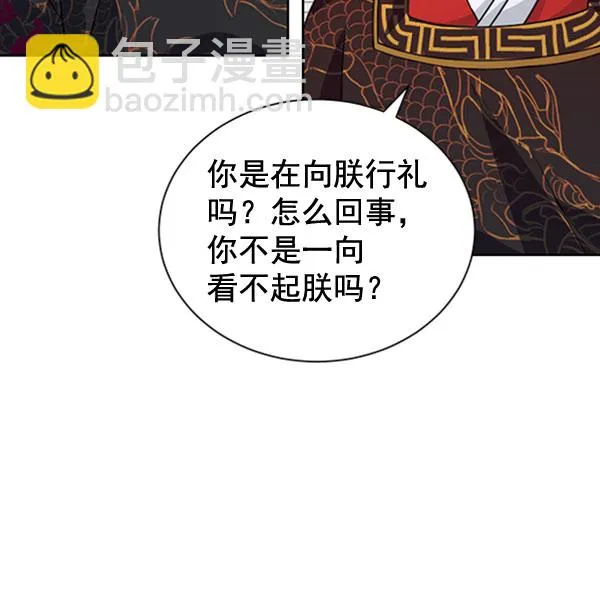 [第二季] 第31话 第73页