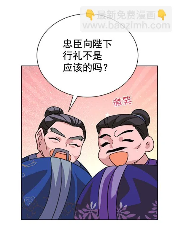 [第二季] 第31话 第74页