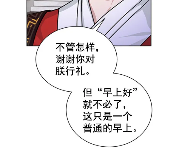 [第二季] 第31话 第76页