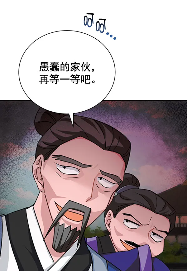 [第二季] 第31话 第78页