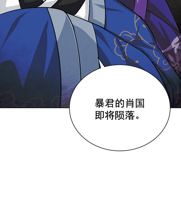 [第二季] 第31话 第79页
