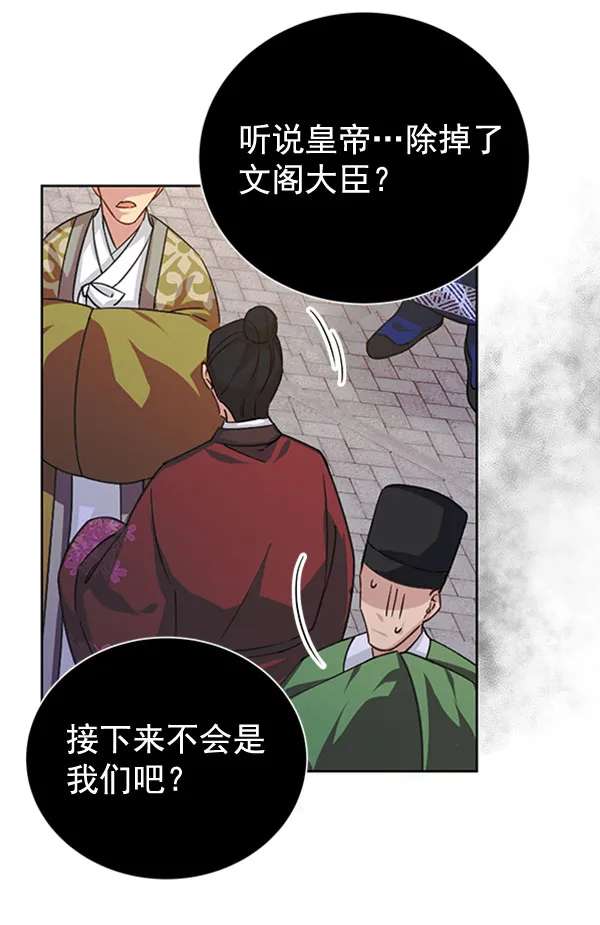 [第二季] 第31话 第80页