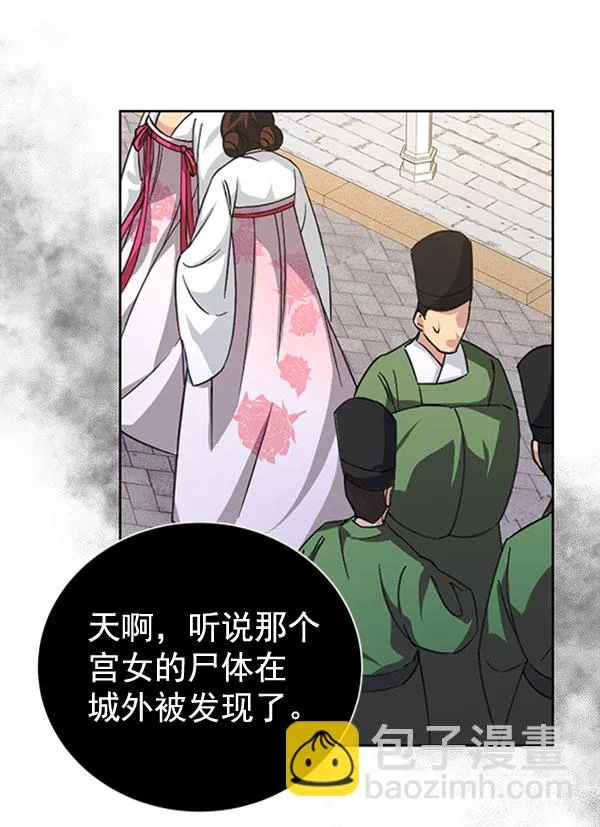 [第二季] 第31话 第81页