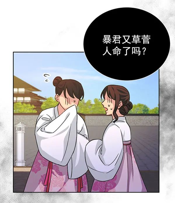 [第二季] 第31话 第82页