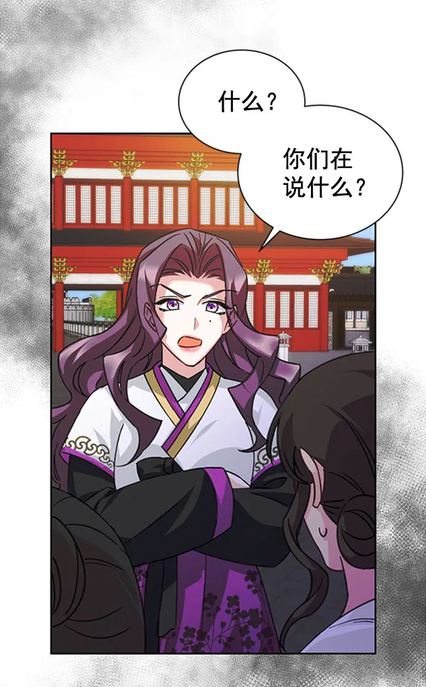 [第二季] 第31话 第83页