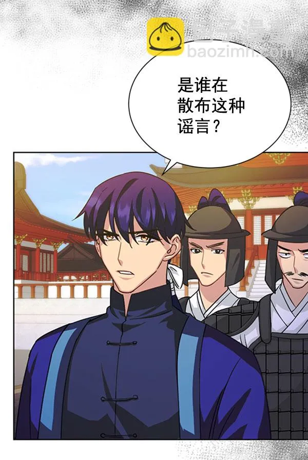 [第二季] 第31话 第85页