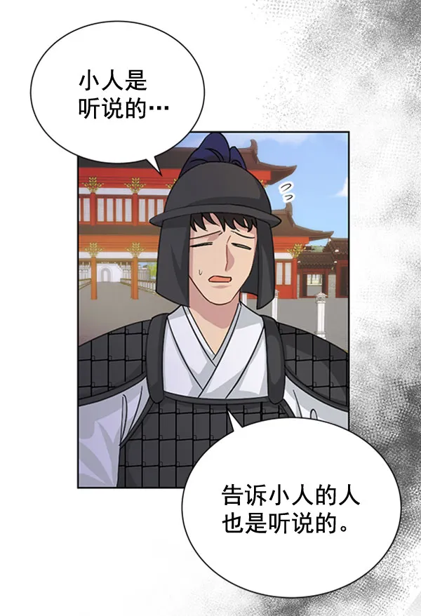 [第二季] 第31话 第86页