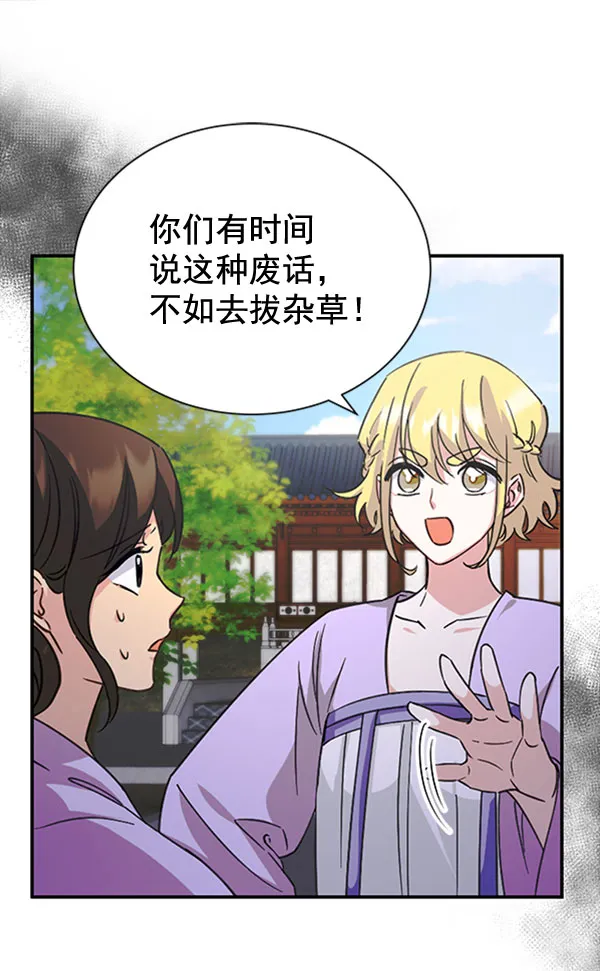 [第二季] 第31话 第88页