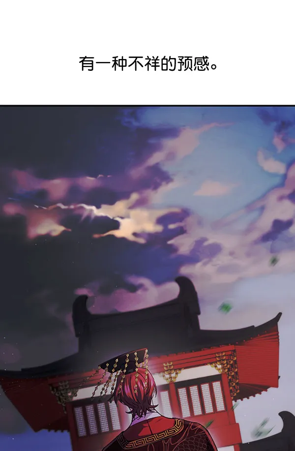 [第二季] 第31话 第98页