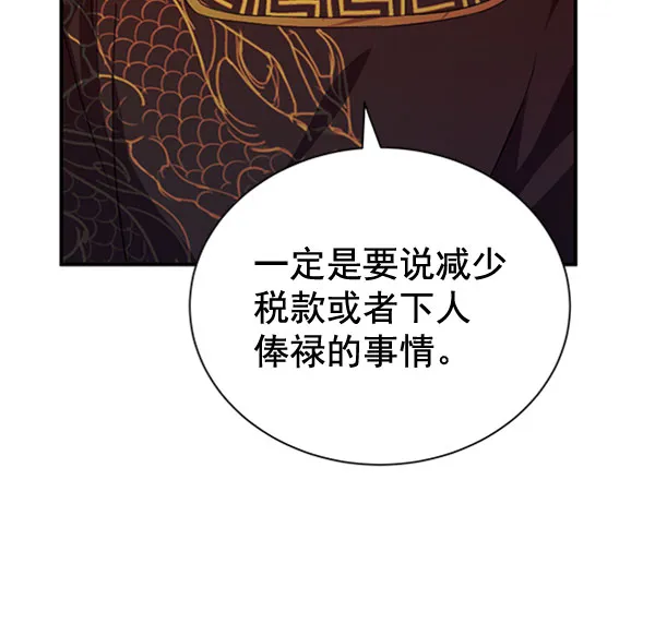 [第二季] 第31话 第105页