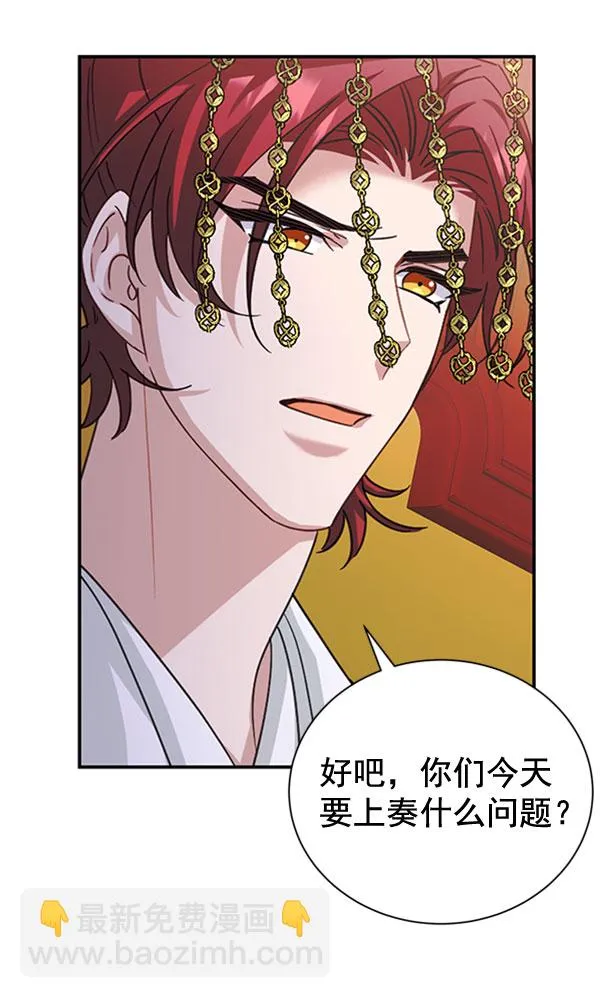 [第二季] 第31话 第112页