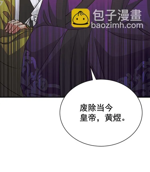 [第二季] 第31话 第115页