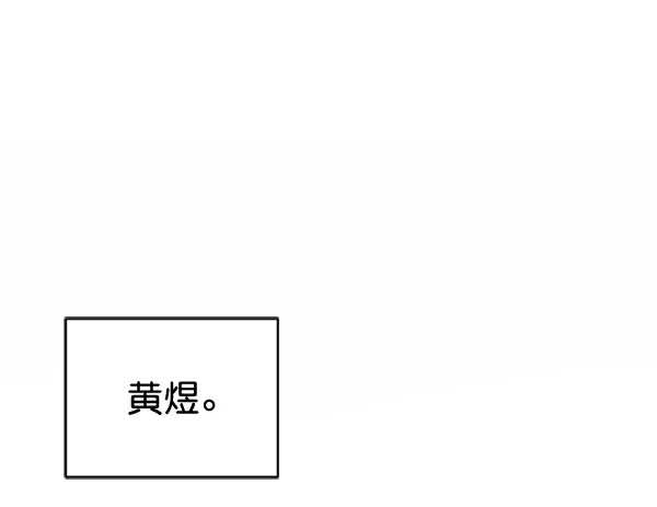 [第二季] 第30话 第3页