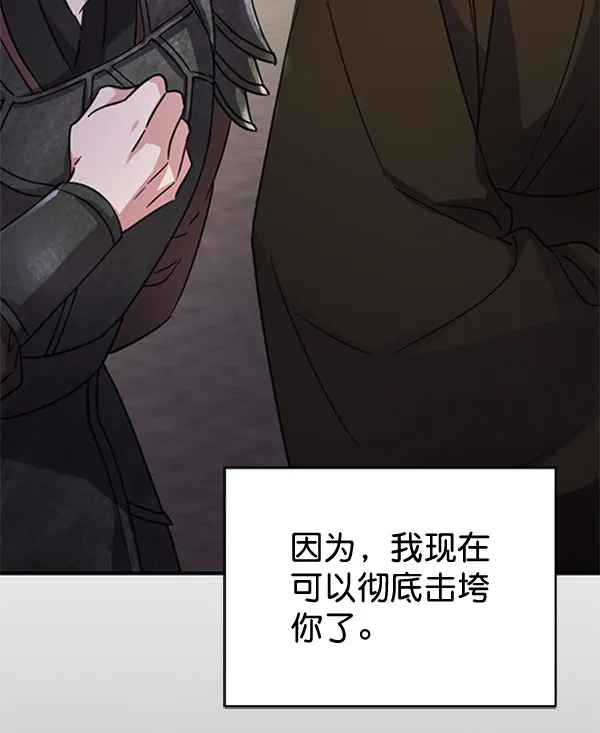 [第二季] 第30话 第6页