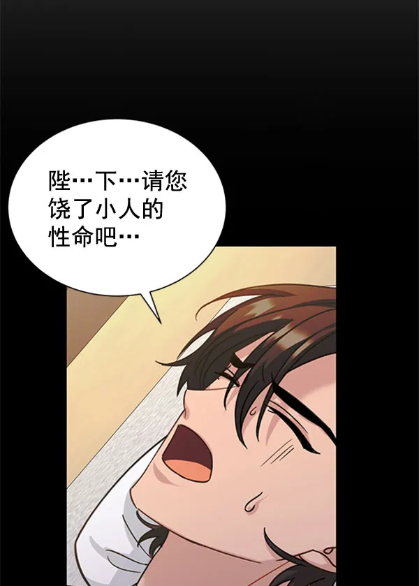 [第二季] 第30话 第8页