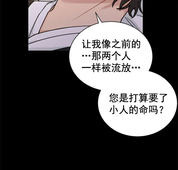 [第二季] 第30话 第9页