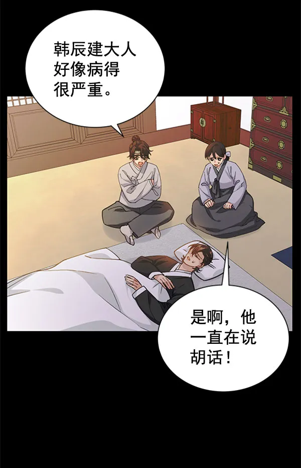 [第二季] 第30话 第10页