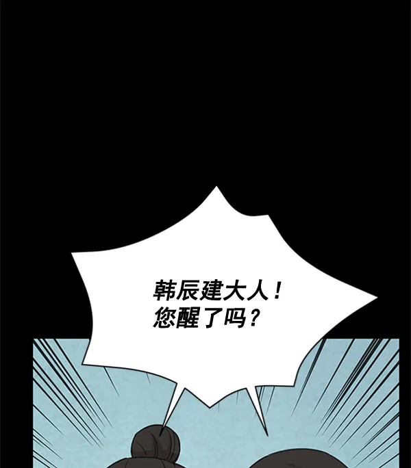 [第二季] 第30话 第12页