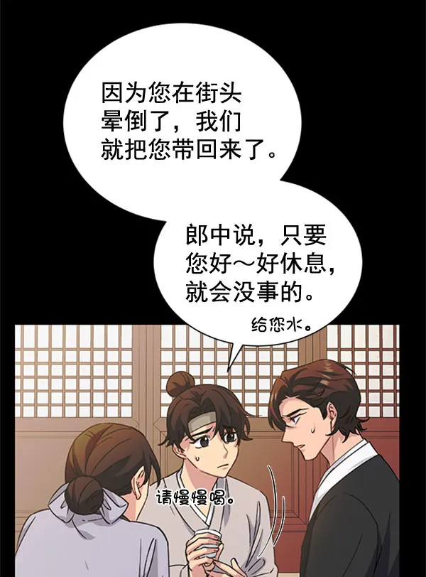 [第二季] 第30话 第14页