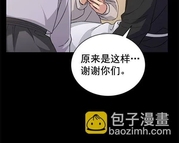 [第二季] 第30话 第15页