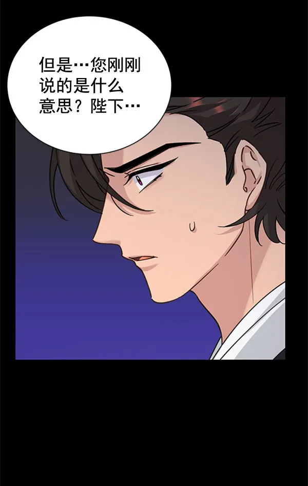 [第二季] 第30话 第16页