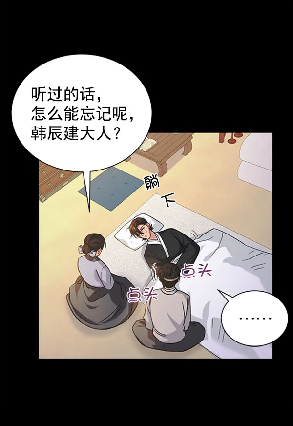 [第二季] 第30话 第18页