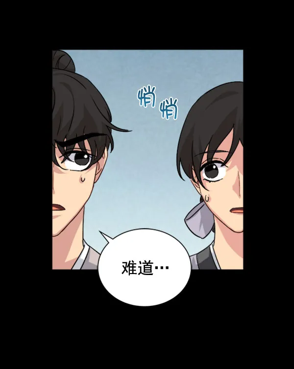 [第二季] 第30话 第20页