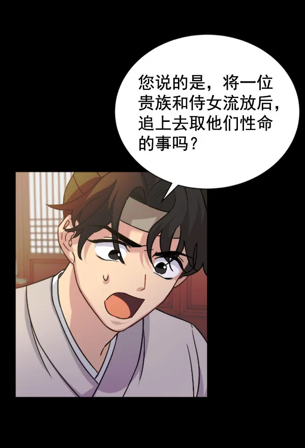 [第二季] 第30话 第21页
