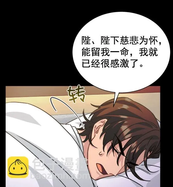 [第二季] 第30话 第23页