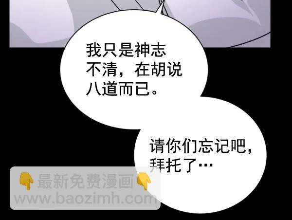 [第二季] 第30话 第24页