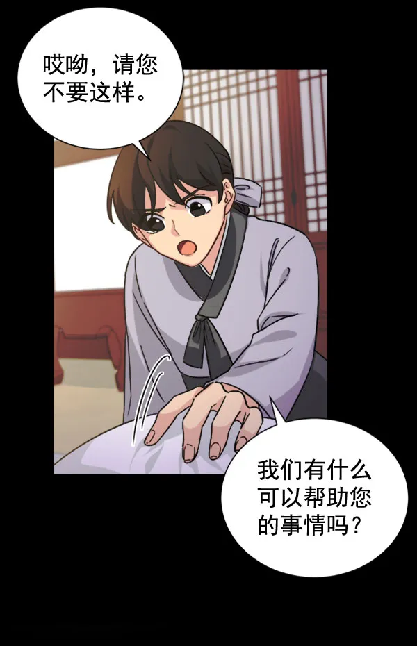 [第二季] 第30话 第25页