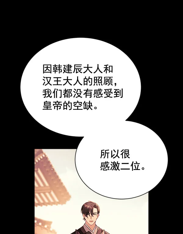 [第二季] 第30话 第26页