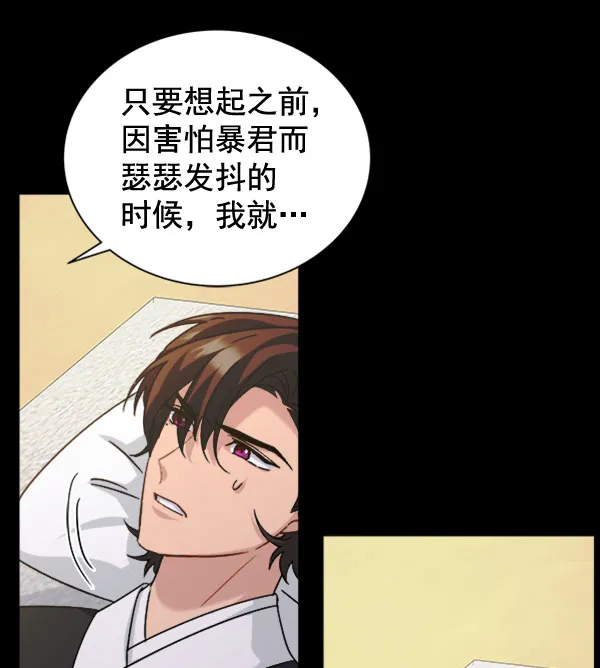 [第二季] 第30话 第28页