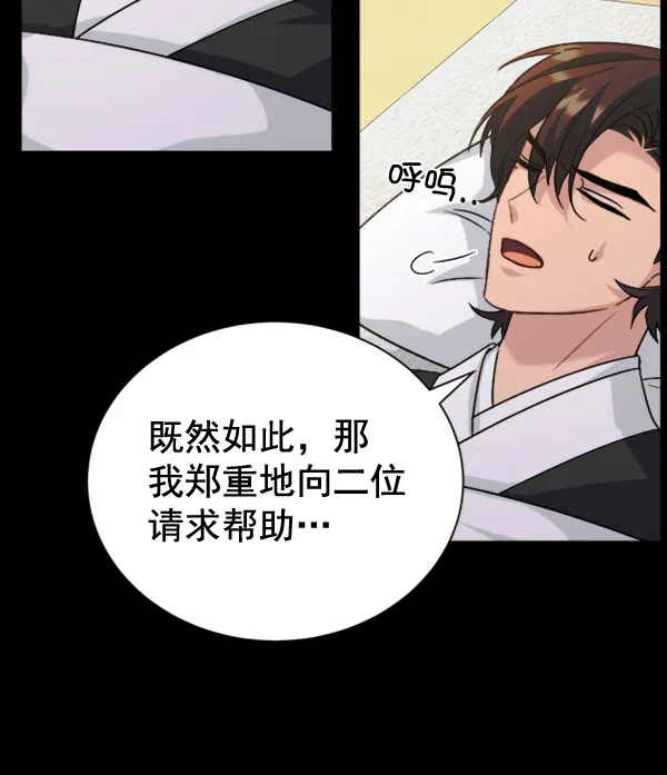 [第二季] 第30话 第29页