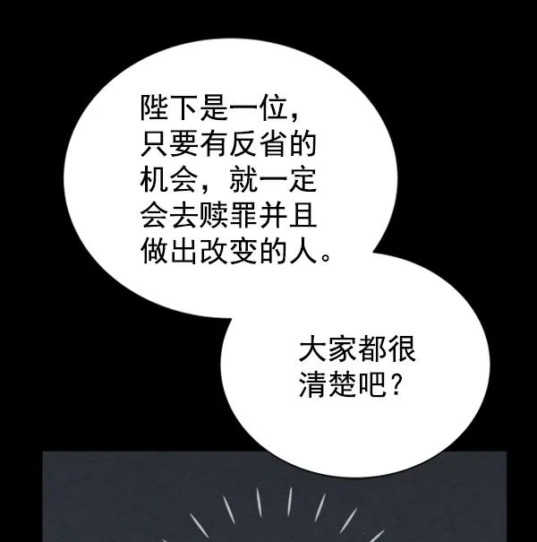[第二季] 第30话 第30页