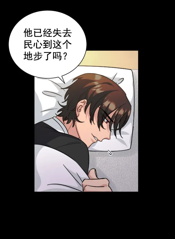 [第二季] 第30话 第32页