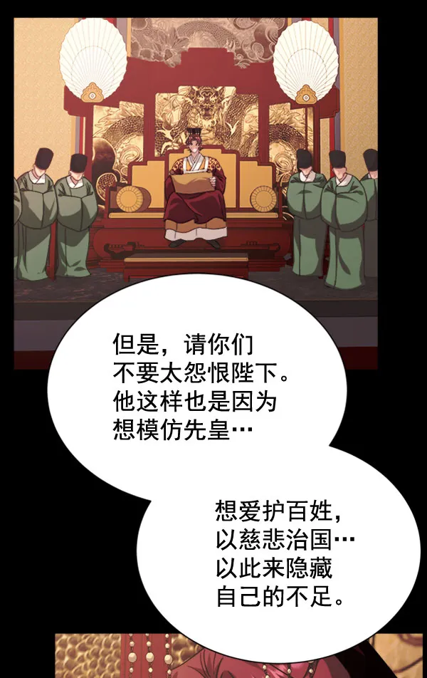 [第二季] 第30话 第33页