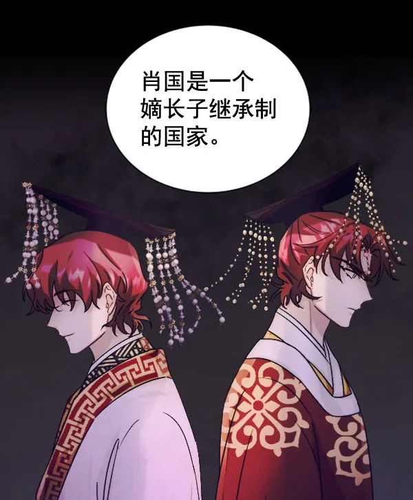 [第二季] 第30话 第35页
