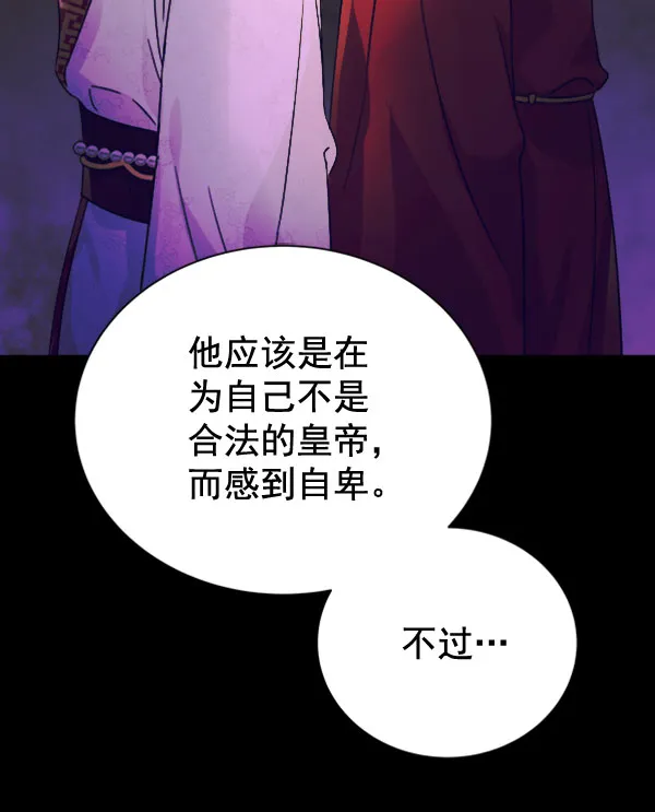 [第二季] 第30话 第36页